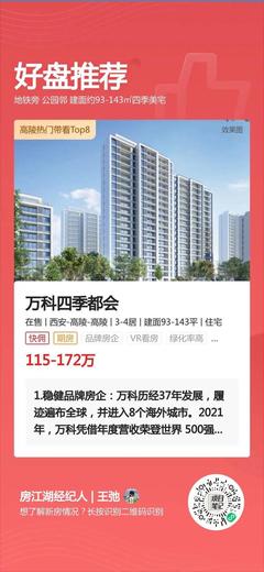 看完這篇，讓你在高陵買房不迷茫！