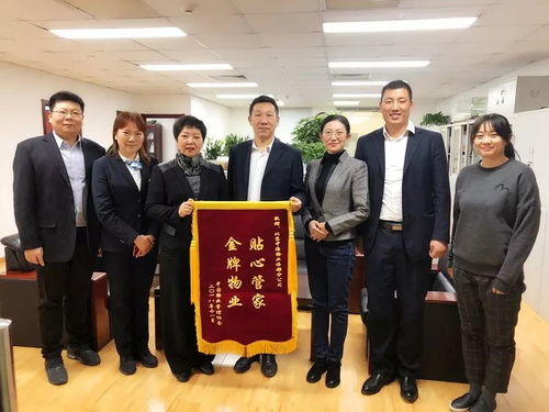 品質(zhì)服務(wù)贏贊譽(yù) 中國(guó)物業(yè)管理協(xié)會(huì)為何向這家房地產(chǎn)經(jīng)紀(jì)機(jī)構(gòu)贈(zèng)送錦旗？